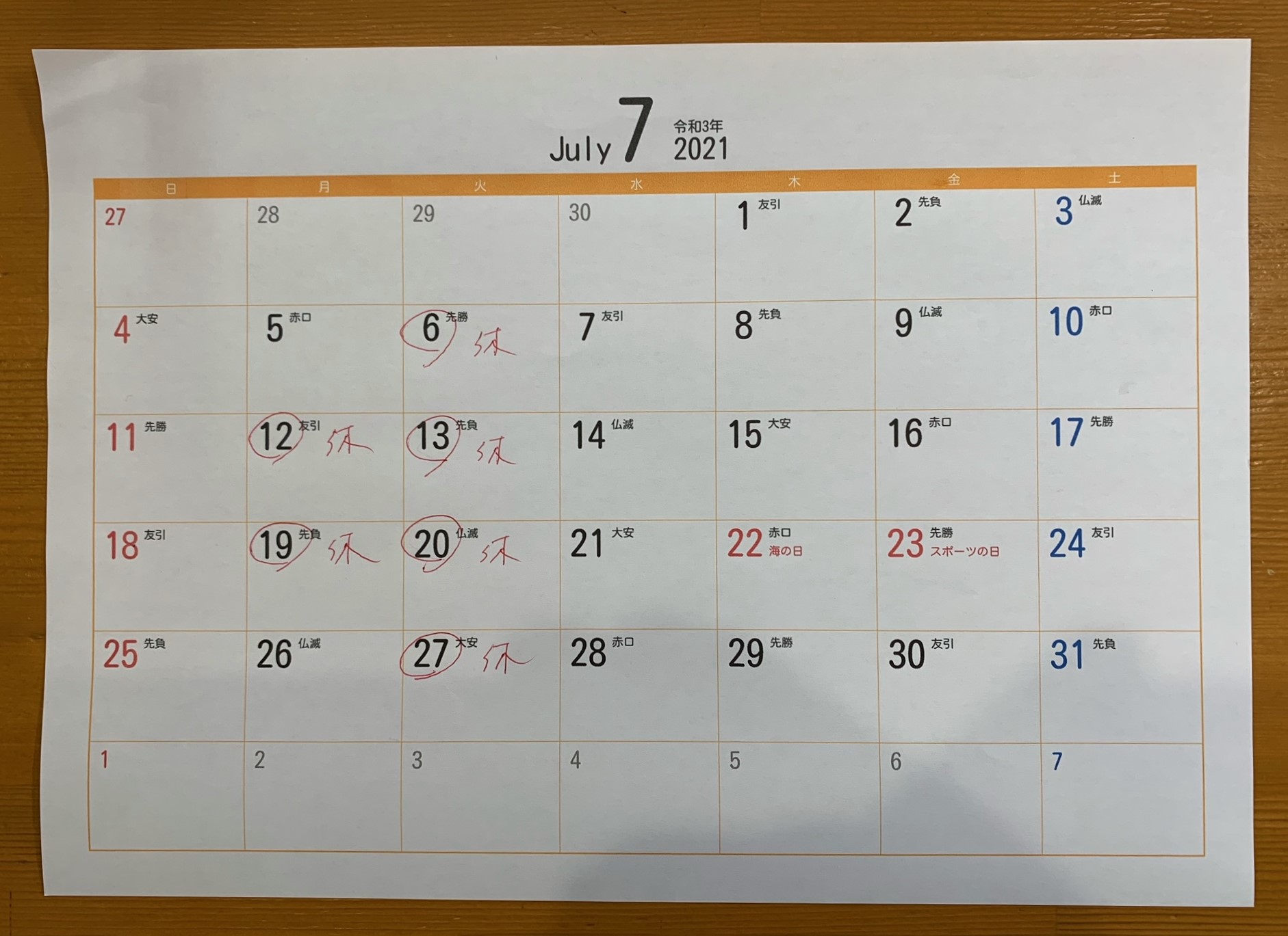 7月カレンダー.jpeg