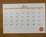 ５月のお休み